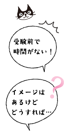 中学校受験や高校受験の手前ということもあり、広報誌作りに割く時間もない！