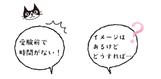 卒業特集のイメージはあるけど自分で作るスキルが無い