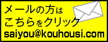 まずはご連絡を